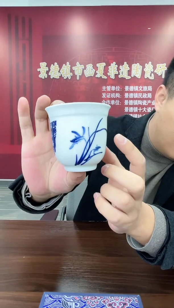 【闪购商品】816函夏非遗青花拓片兰花画片主人杯