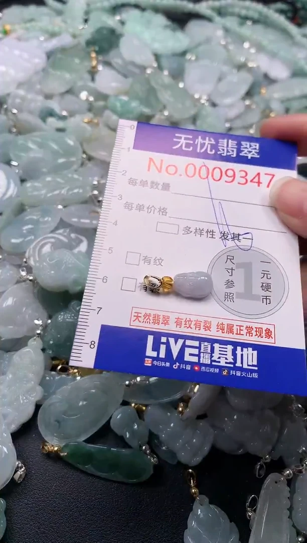 吊坠(不含链)未镶嵌翡翠9347