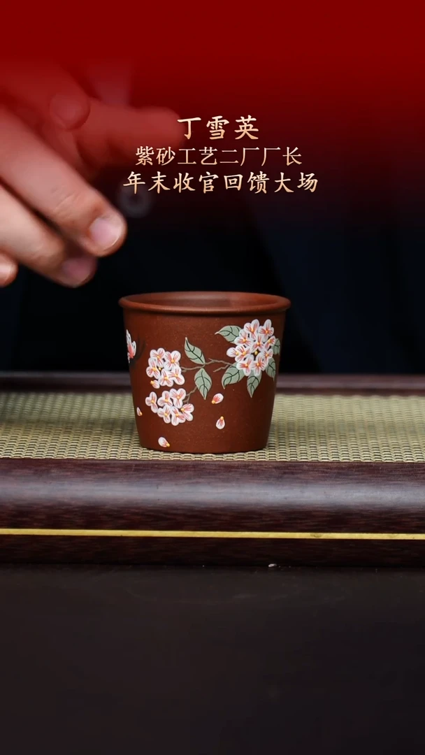 陶藏紫砂甄选-紫砂杯9