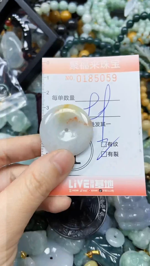 翡翠未镶嵌颈饰闪购0185059