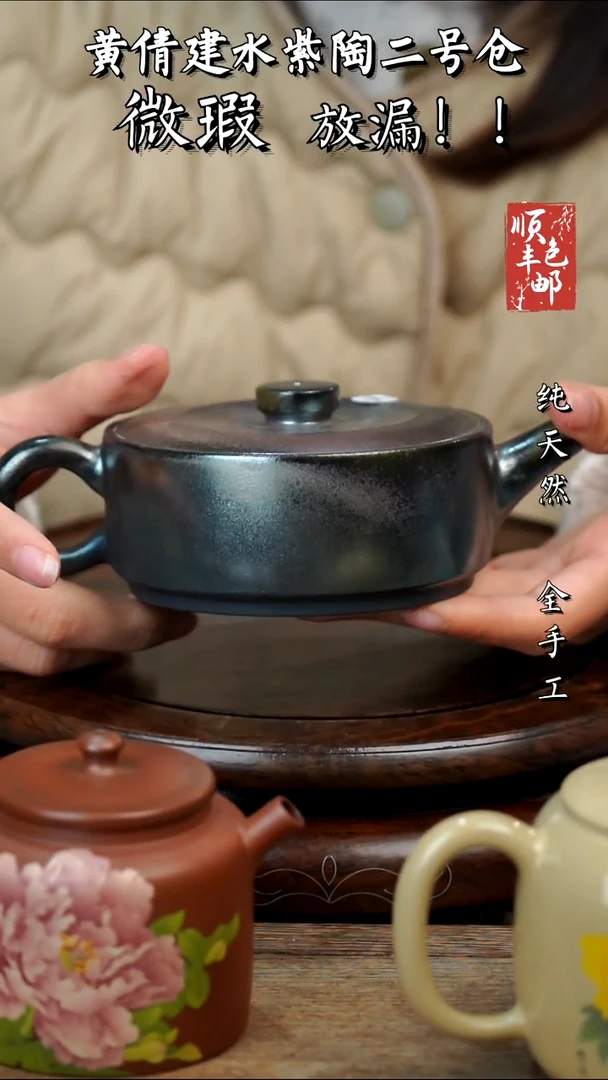 壶黄倩建水紫陶微瑕331