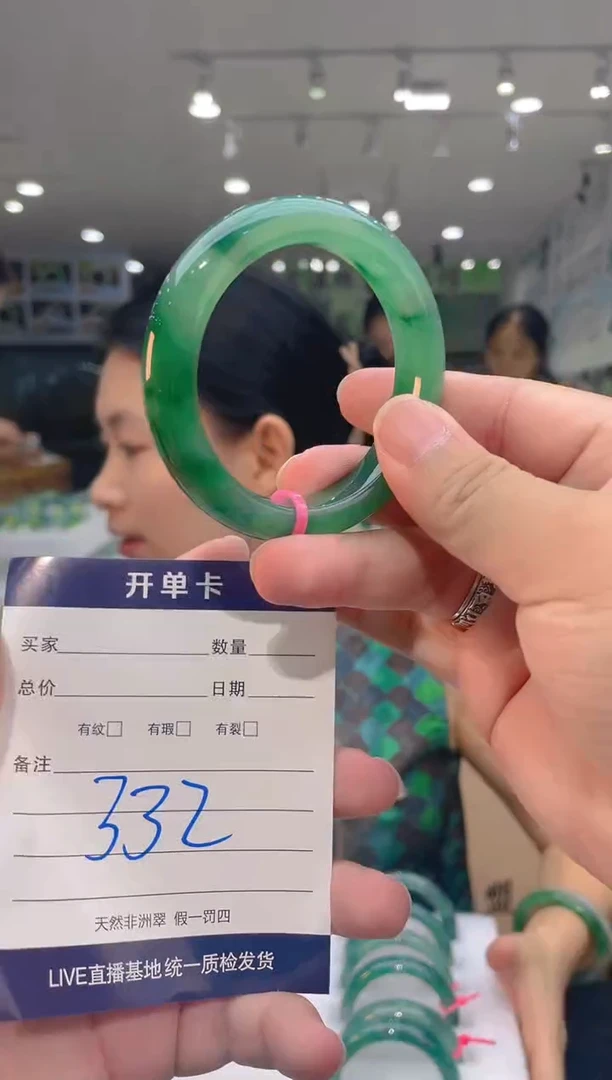 石英质玉（非洲翠）手镯未镶嵌天然冰飘花