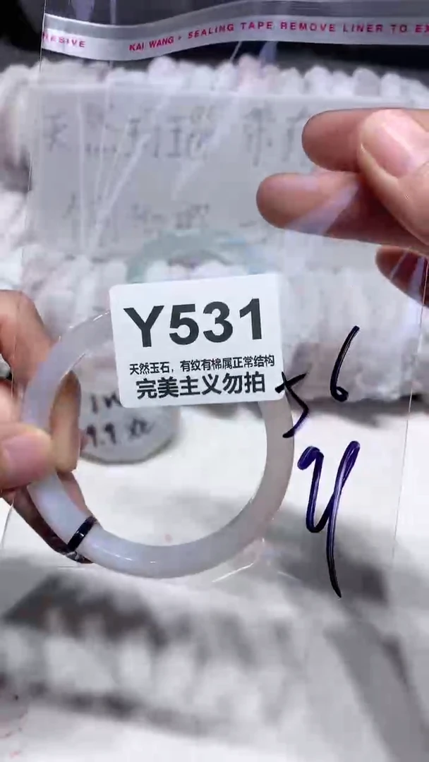 手镯玛瑙/玉髓未镶嵌56