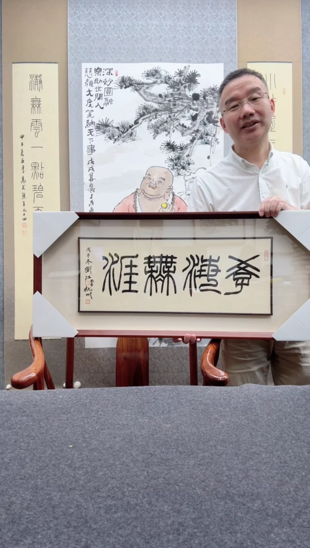 书法刘江:1926-2024年