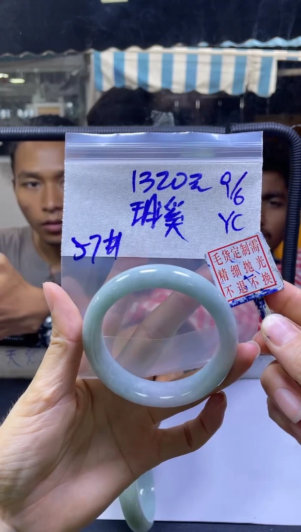 定制翡翠未镶嵌玥+手镯57#1320元毛货需抛光