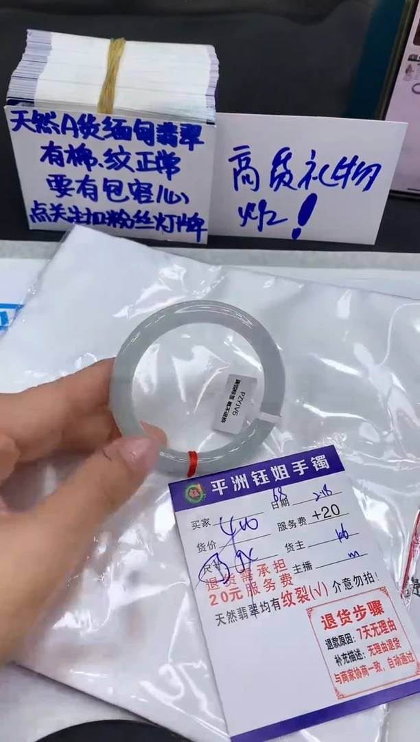【闪购商品】翡翠手镯未镶嵌1111111111