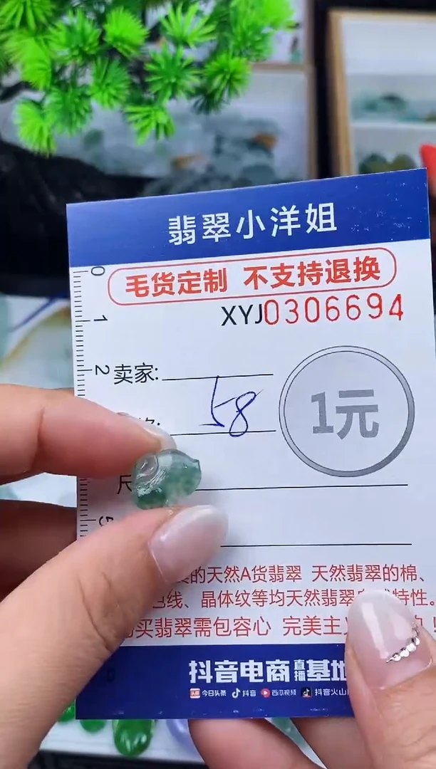 未镶嵌定制翡翠毛货商品 不退换/ 6694