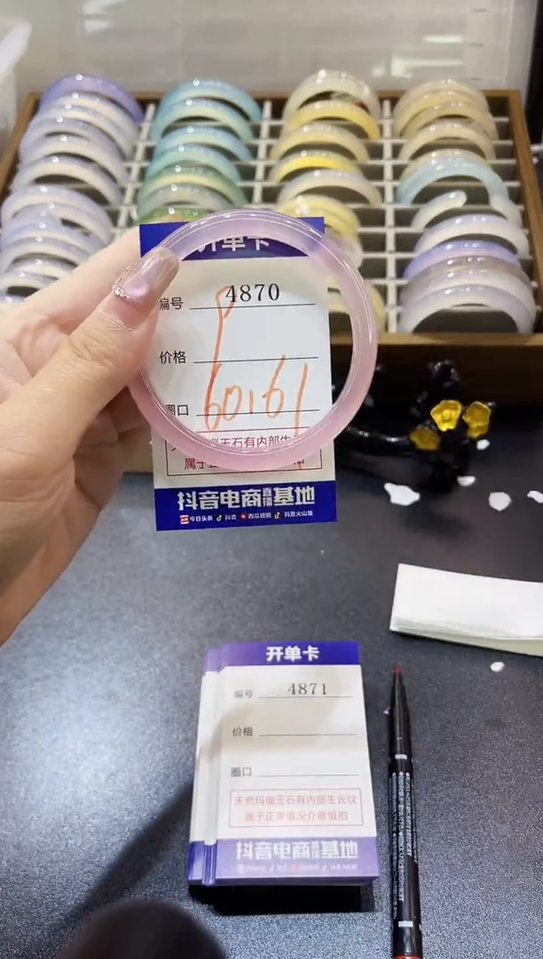 手镯玛瑙/玉髓未镶嵌4870
