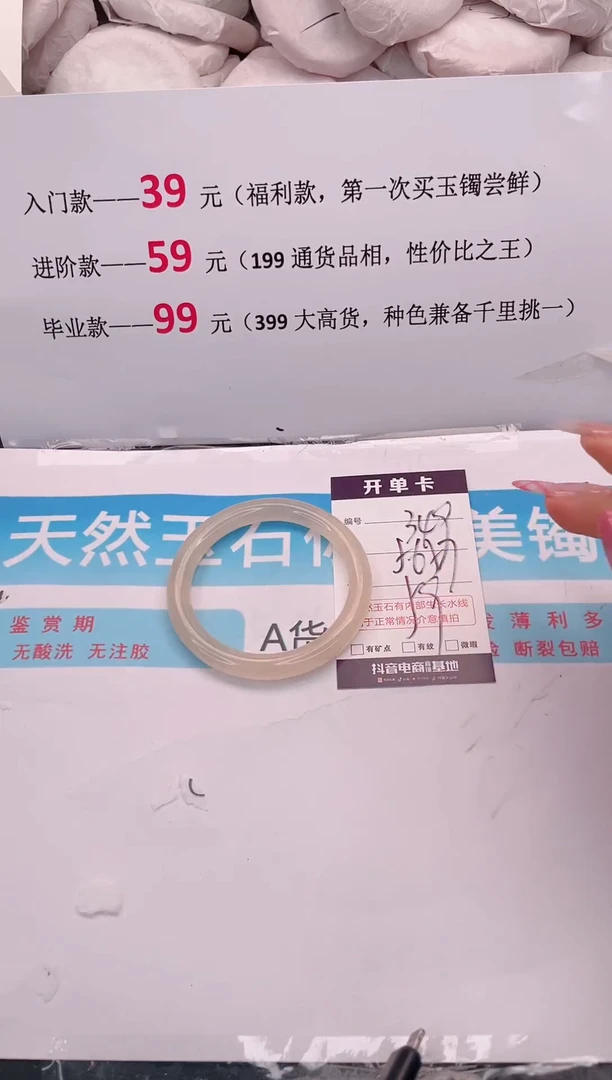 未镶嵌手镯石英质玉349