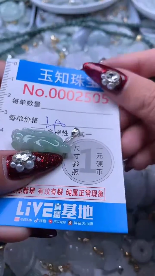 吊坠(不含链)未镶嵌翡翠2505