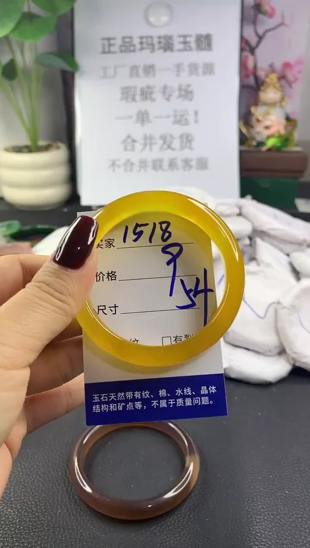 手镯玛瑙/玉髓未镶嵌1518
