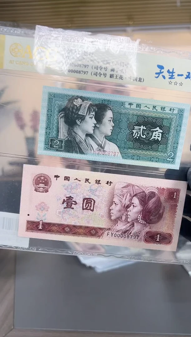 天生一对801+8002爱藏评级