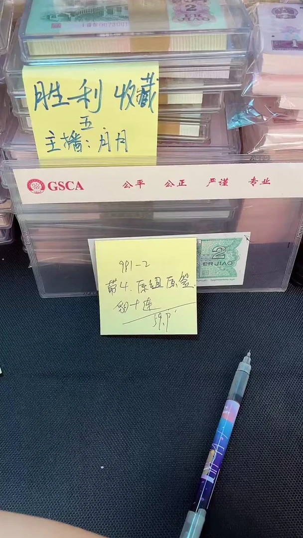 991 豹子十连 带原签