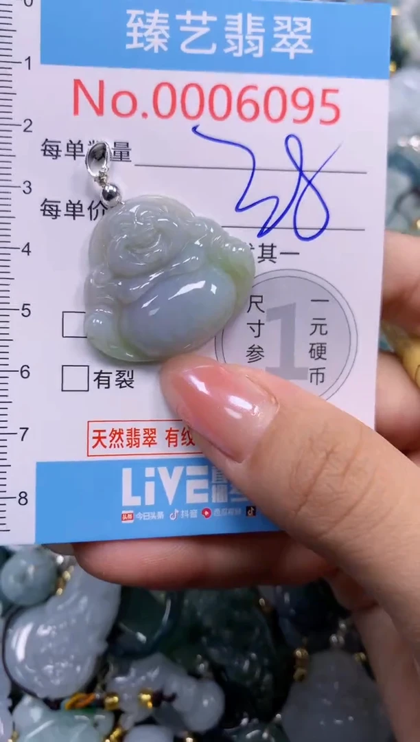 颈饰未镶嵌翡翠6095
