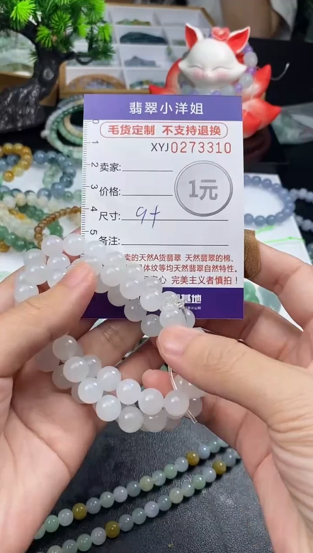 未镶嵌定制翡翠-***-毛货商品 不退换/ 3310