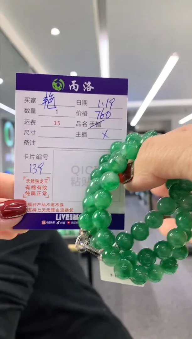 【闪购商品】石英质玉项链未镶嵌珠串