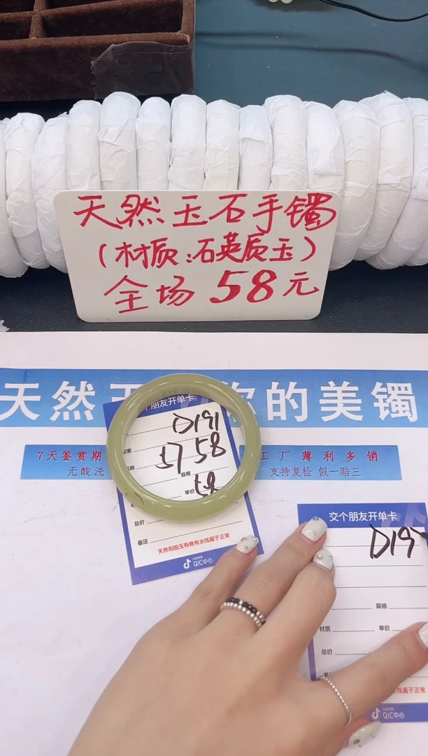 未镶嵌手镯石英质玉D191微色差