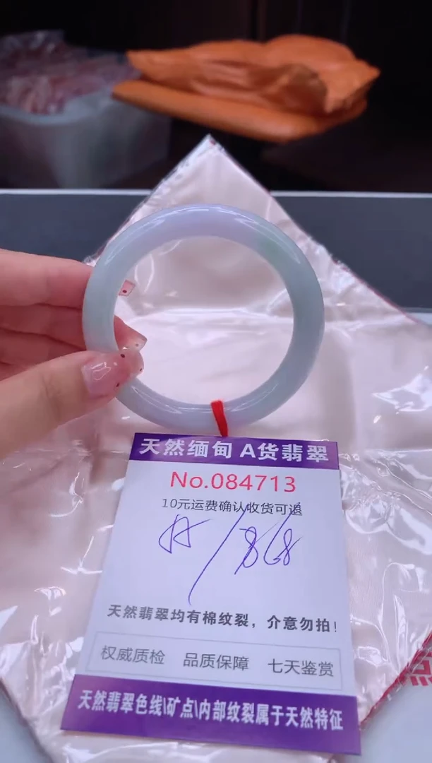 未镶嵌手镯翡翠有纹，完美者勿拍