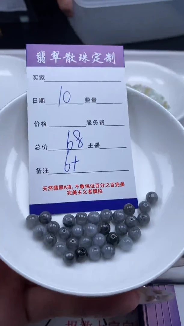 翡翠未镶嵌颈饰贞城散珠批发DIY编制