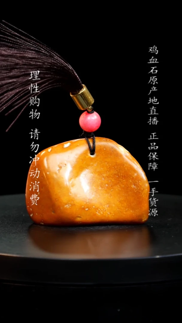 【闪购商品】鸡血石田黄田黄田黄