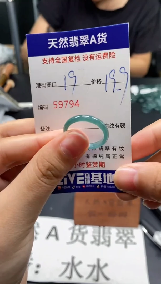 未镶嵌戒指翡翠天然A货翡翠9794