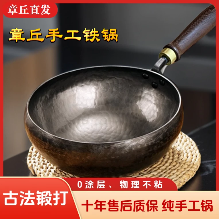 正宗章丘宗师级纯手工热锻铁锅零涂层不粘锅熟铁古法章丘大肚铁锅