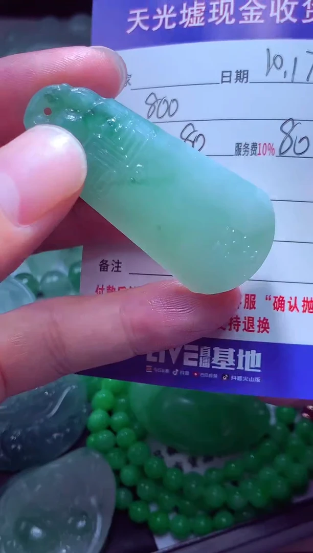 未镶嵌定制翡翠肚****#翡翠毛货定制