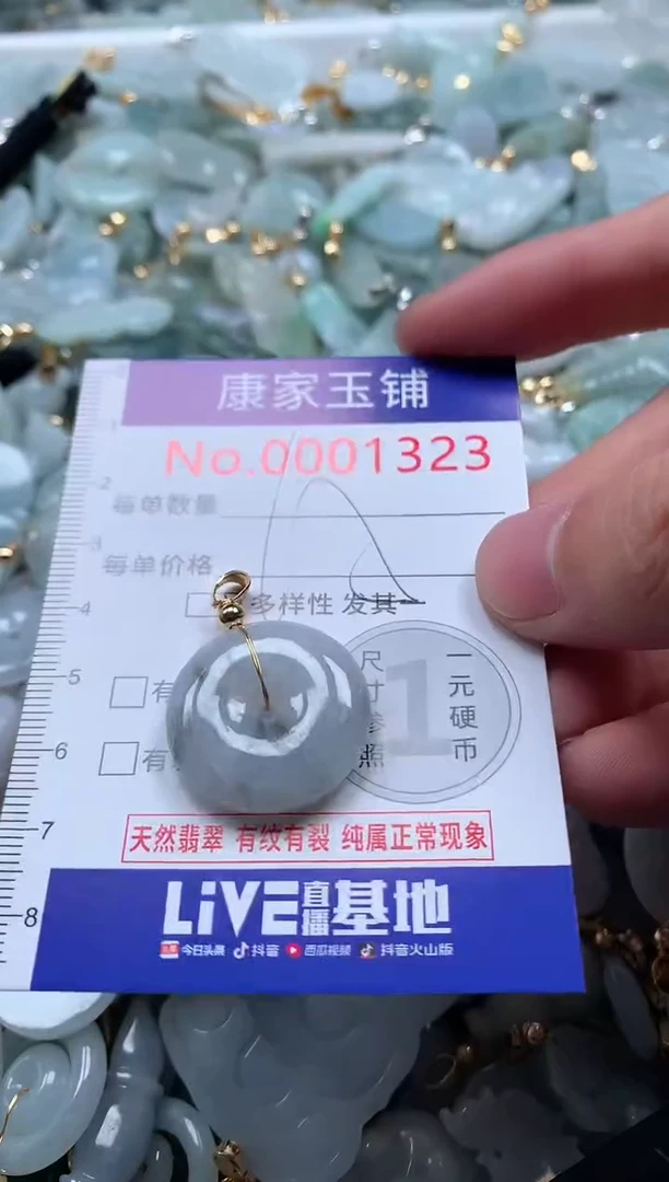 【闪购商品】翡翠吊坠(不含链)未镶嵌1323