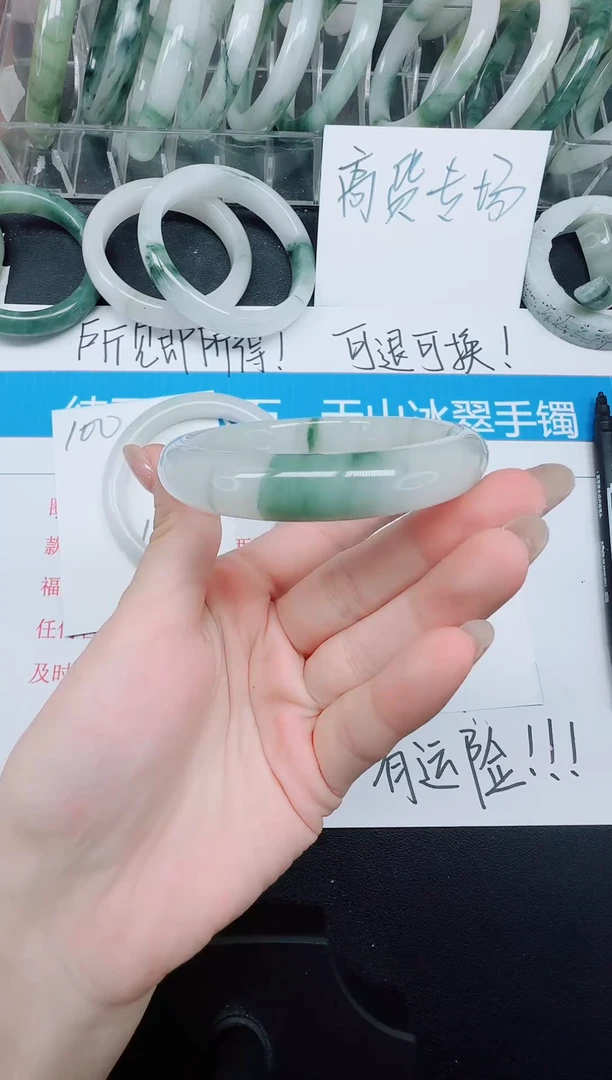 未镶嵌手镯石英质玉101/57