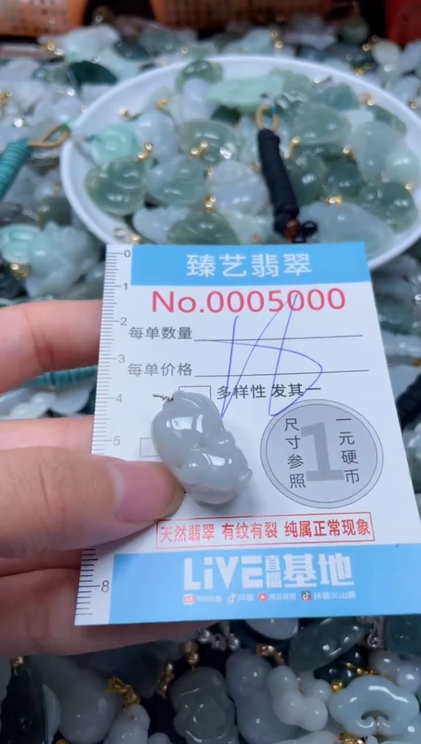 颈饰未镶嵌翡翠5000