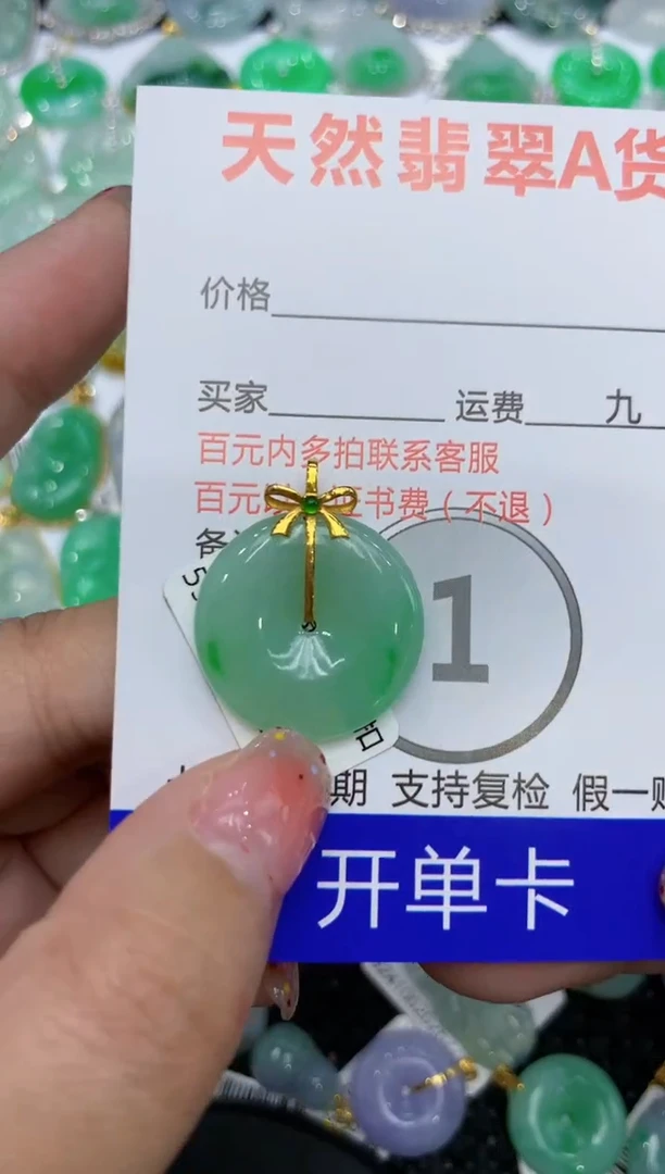【闪购商品】翡翠颈饰18K金镶嵌111111111111