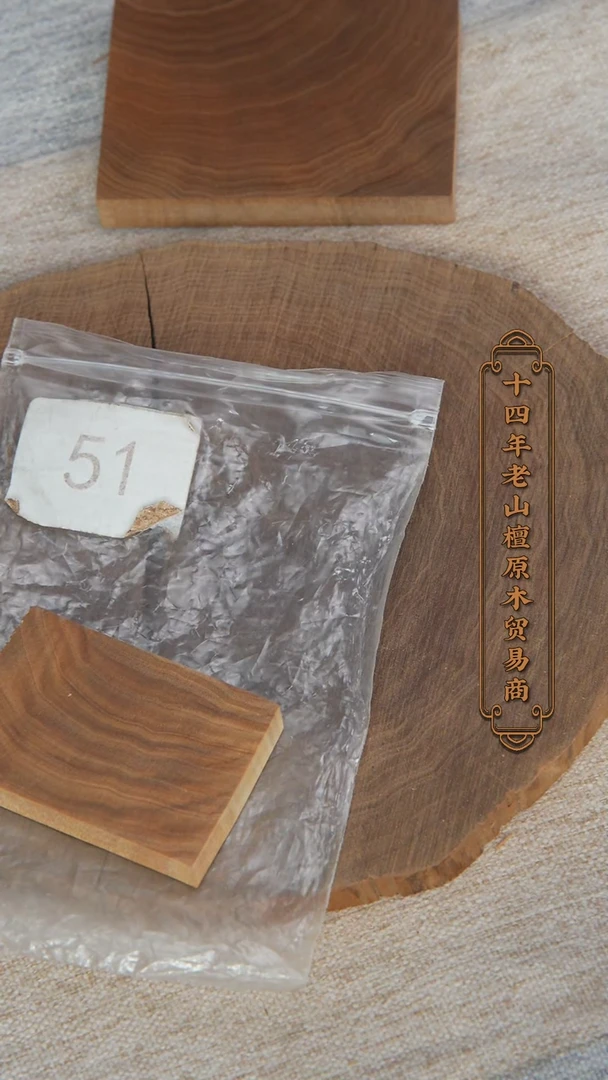【闪购商品】檀香木吊坠老山檀461平安无事牌 51