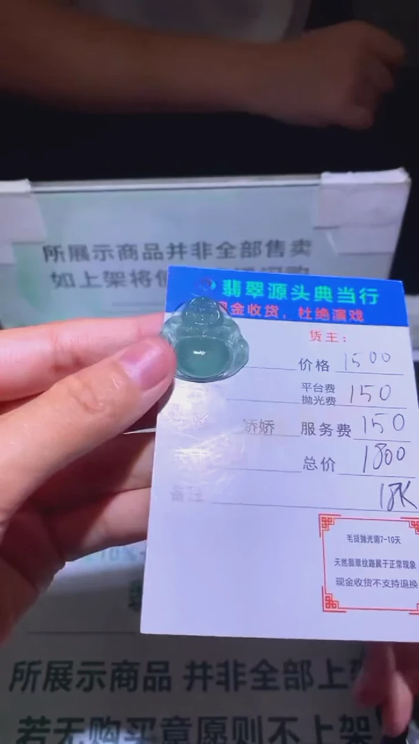18K金镶嵌定制翡翠-毛货-不退不换-多样性发货-
