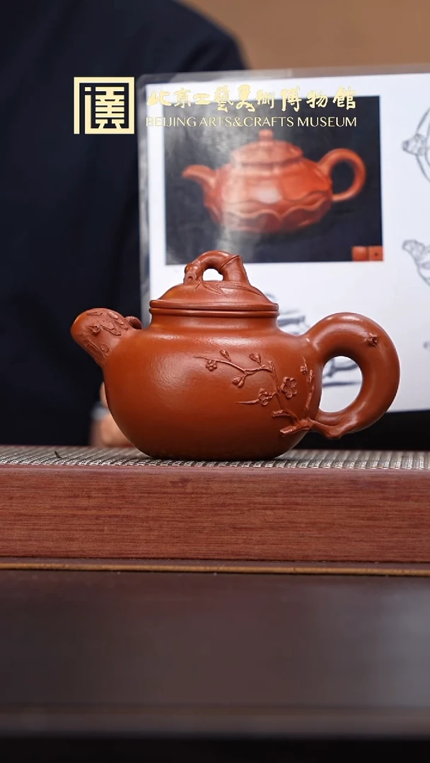 茶壶紫砂024宜兴紫砂溯源杨建英专场