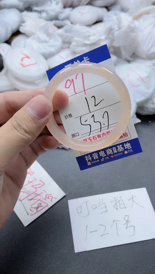 【闪购商品】玛瑙/玉髓手镯未镶嵌97