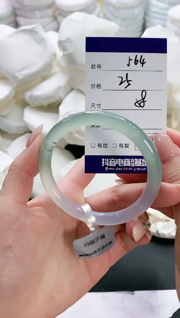 【闪购商品】玛瑙/玉髓手镯未镶嵌564