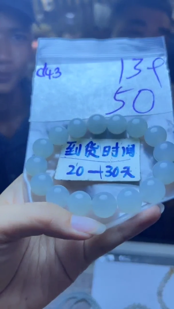 定制翡翠未镶嵌毛货需要抛光多样性发货拍一发一d43