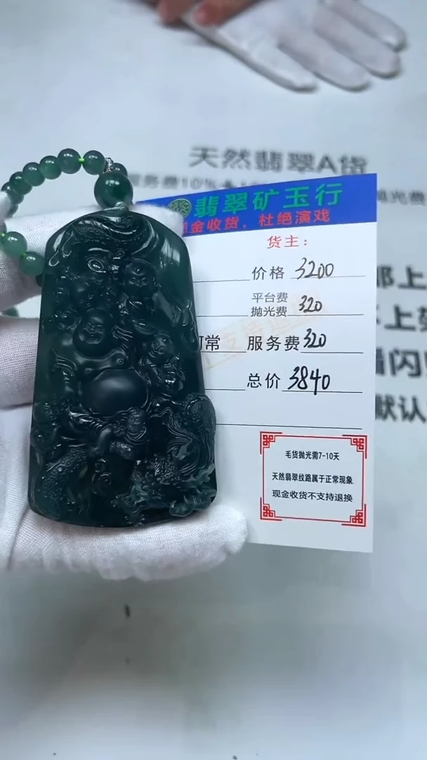 未镶嵌定制翡翠真*-毛货-不退不换-