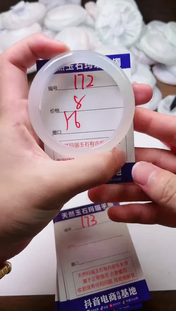 玛瑙/玉髓手镯未镶嵌172