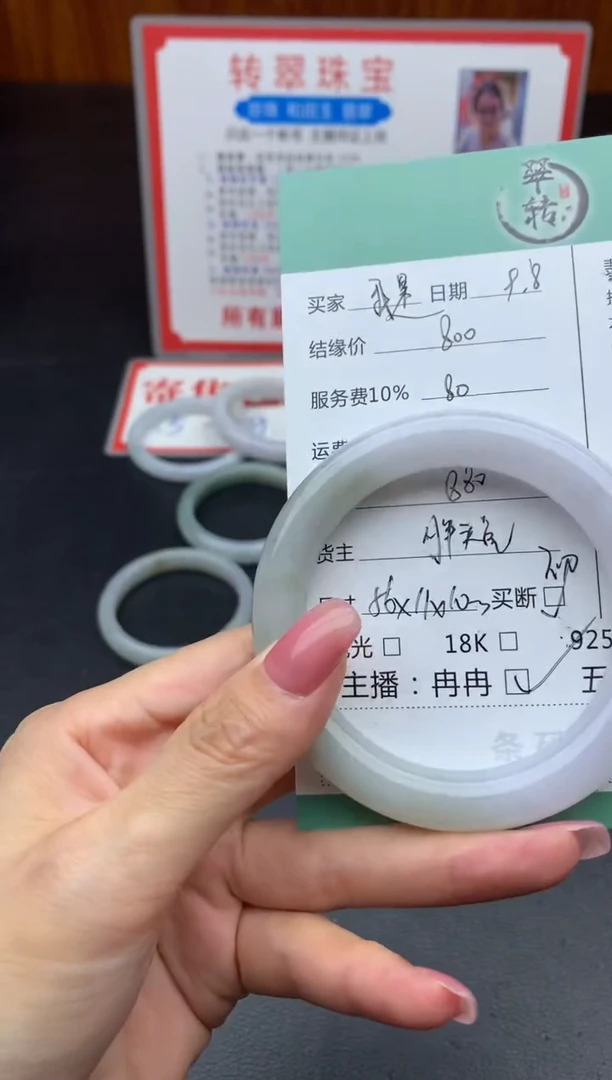 未镶嵌手镯翡翠我***姐手镯