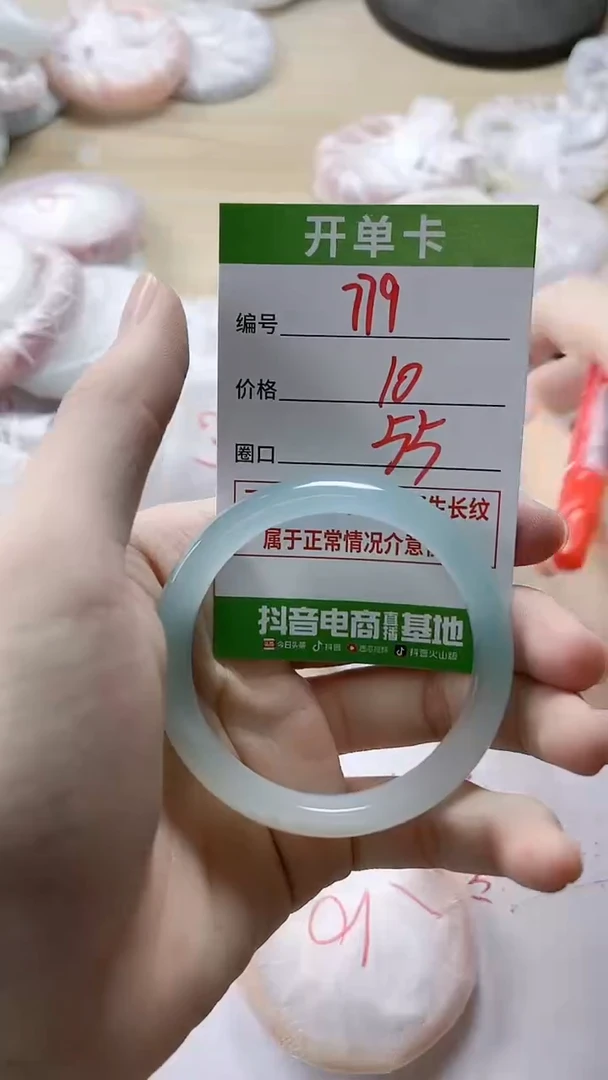 【闪购商品】玛瑙/玉髓手镯未镶嵌779