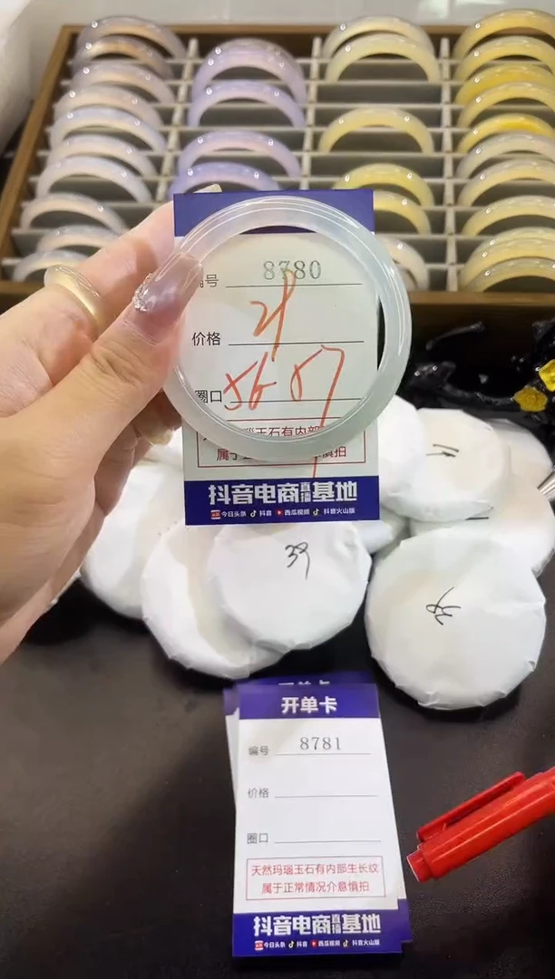 手镯玛瑙/玉髓未镶嵌8780