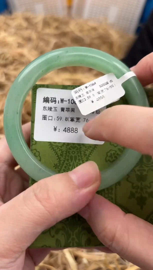 未镶嵌手镯石英质玉W-1064