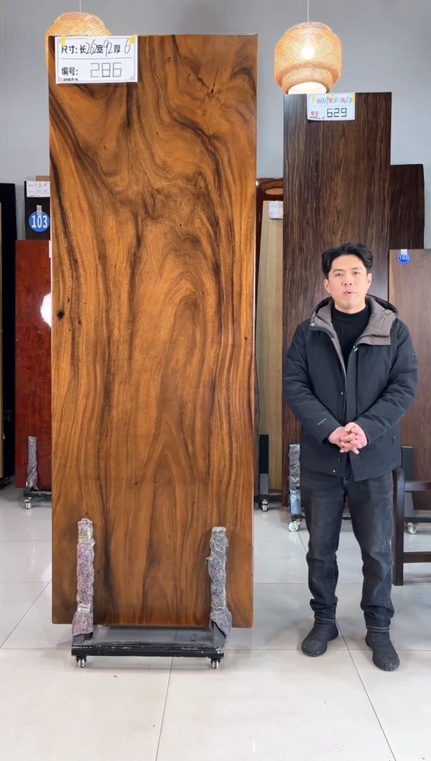 【闪购商品】286号胡桃木长262宽92厚6