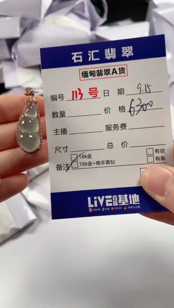 颈饰18K金镶嵌翡翠1