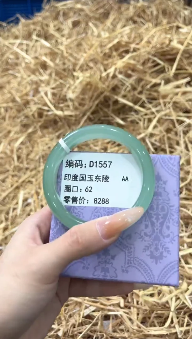 未镶嵌手镯石英质玉D1557