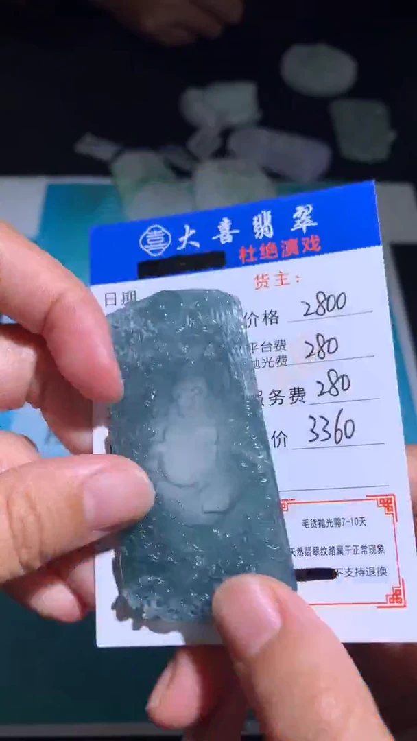 未镶嵌定制翡翠毛货-不退不换