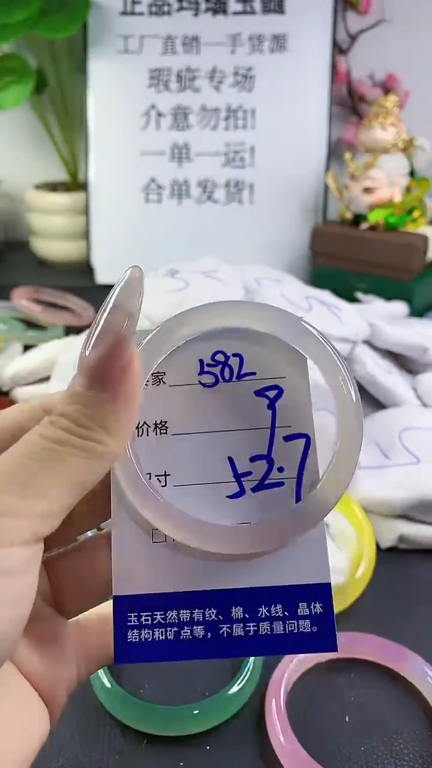 手镯玛瑙/玉髓未镶嵌582