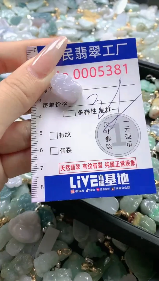 【闪购商品】翡翠吊坠(不含链)未镶嵌5381