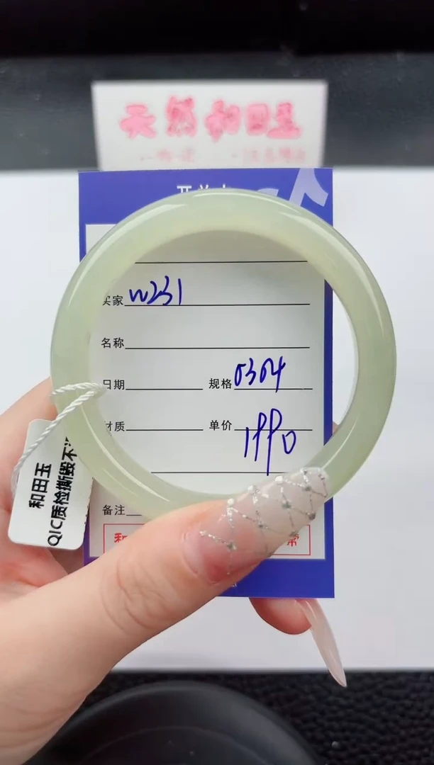 未镶嵌手镯和田玉231嗨购微色差T5